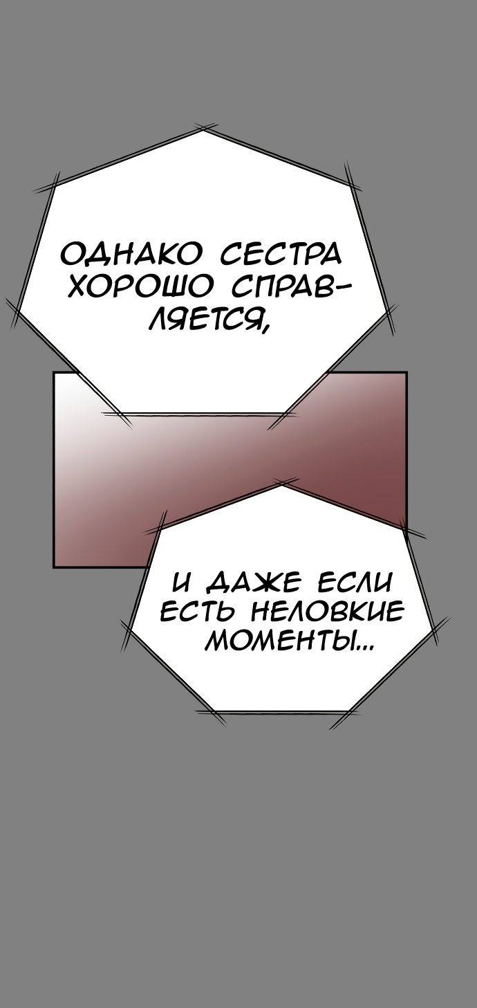 Манга Как приручить опасного мужа - Глава 41 Страница 5