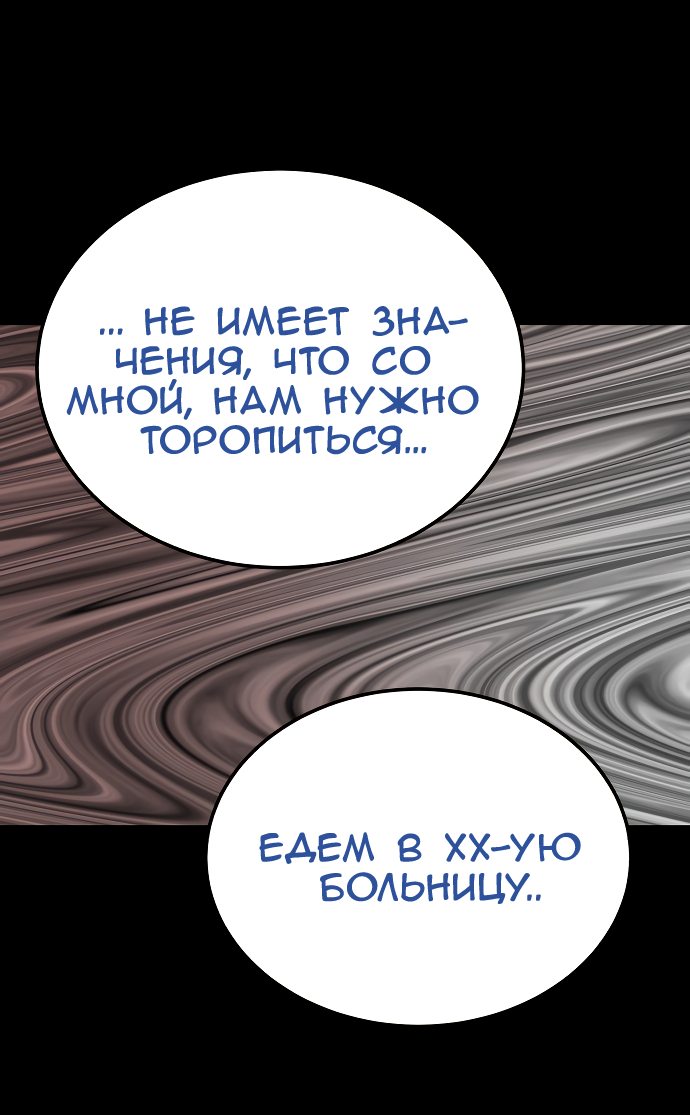 Манга Как приручить опасного мужа - Глава 42 Страница 4