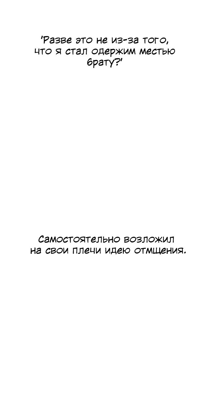 Манга Как приручить опасного мужа - Глава 42 Страница 14