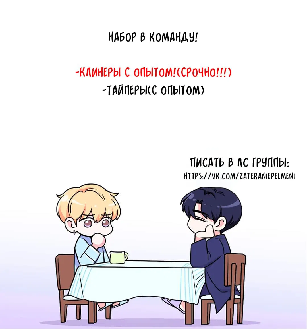 Манга Плацебо - Глава 3 Страница 10