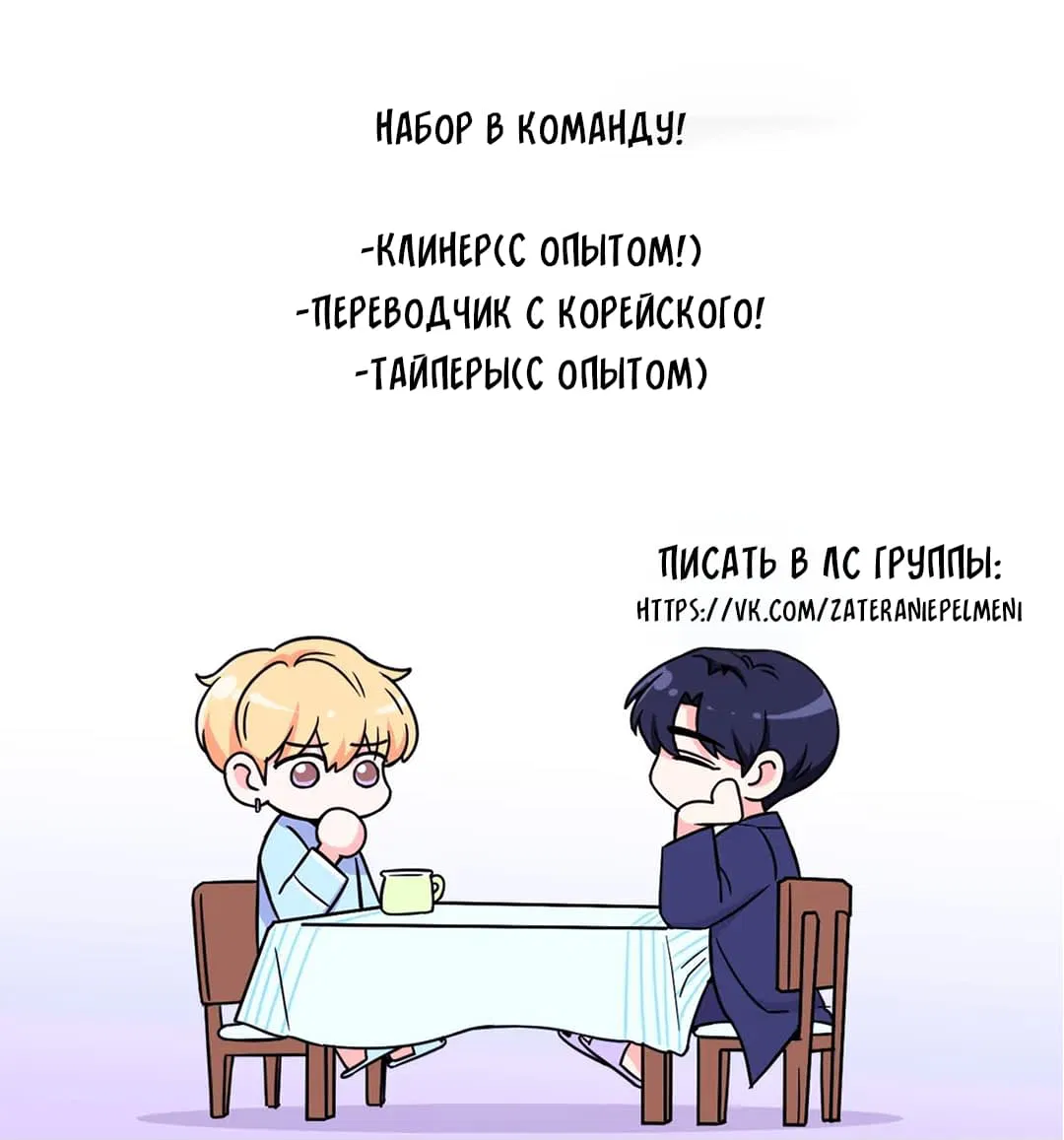 Манга Плацебо - Глава 2 Страница 9