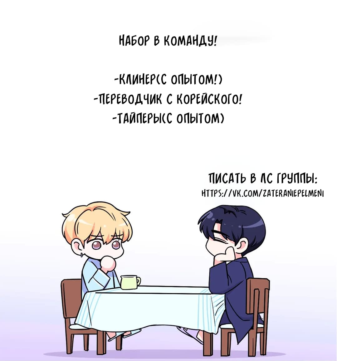 Манга Плацебо - Глава 1 Страница 9