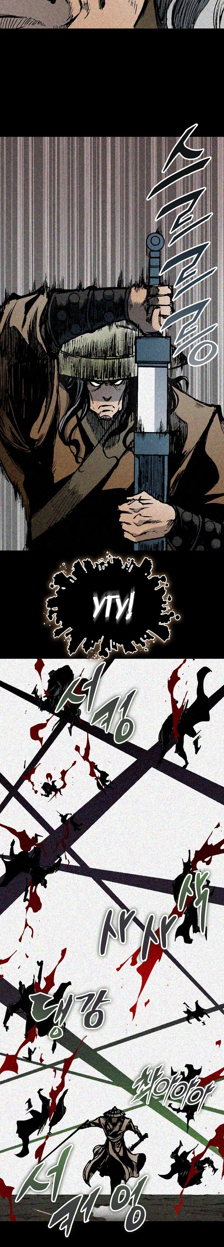 Манга Мемуары Бога Войны - Глава 220 Страница 21