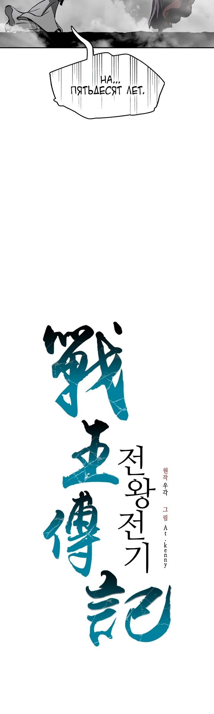 Манга Мемуары Бога Войны - Глава 220 Страница 14