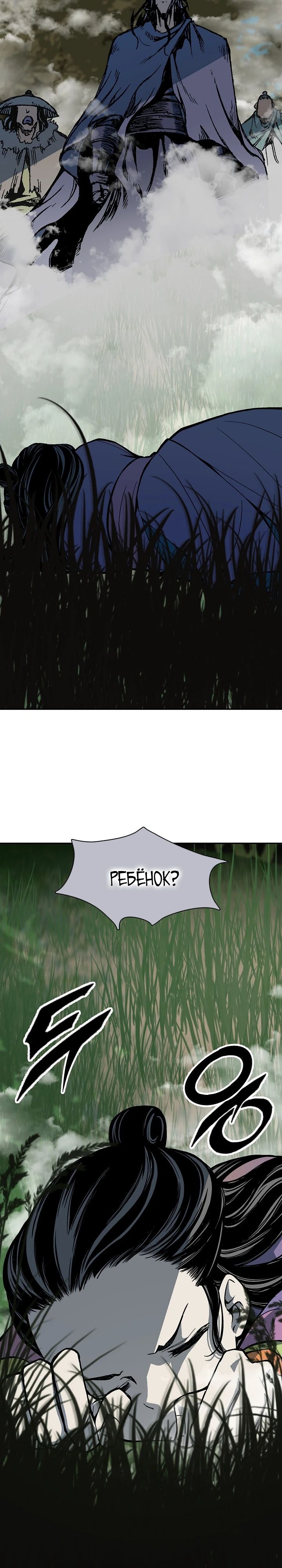 Манга Мемуары Бога Войны - Глава 220 Страница 44