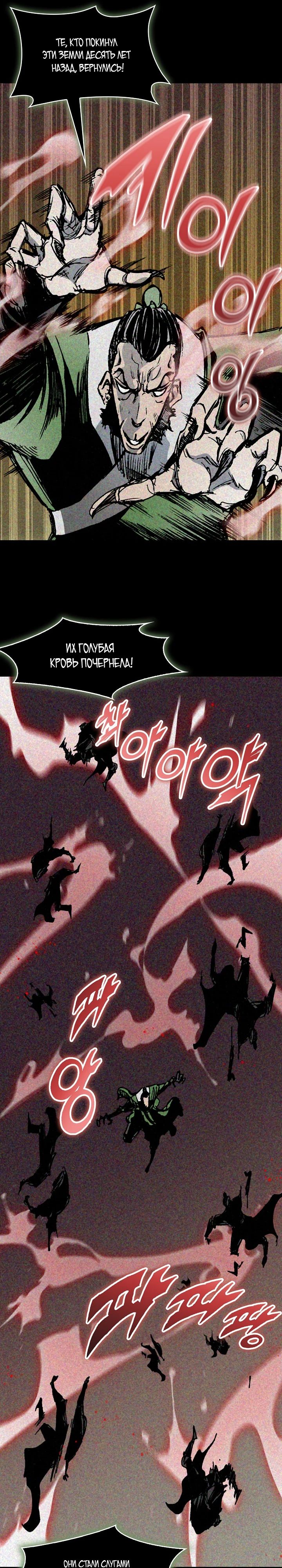 Манга Мемуары Бога Войны - Глава 220 Страница 19