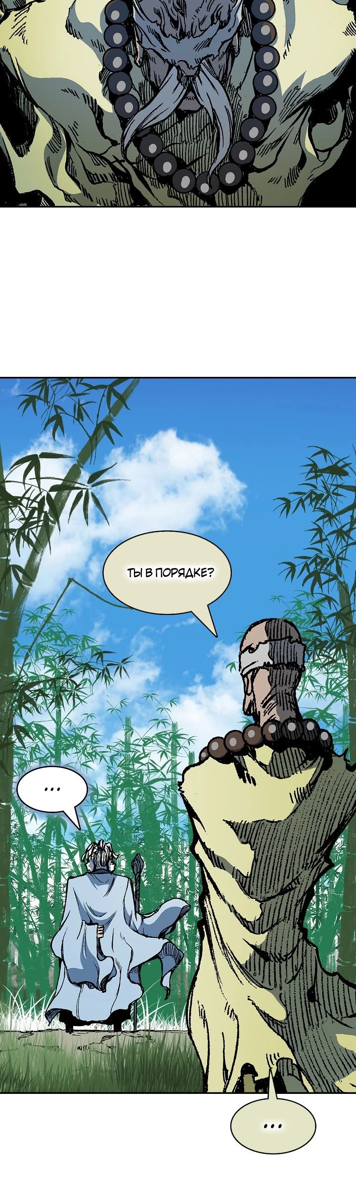 Манга Мемуары Бога Войны - Глава 220 Страница 37