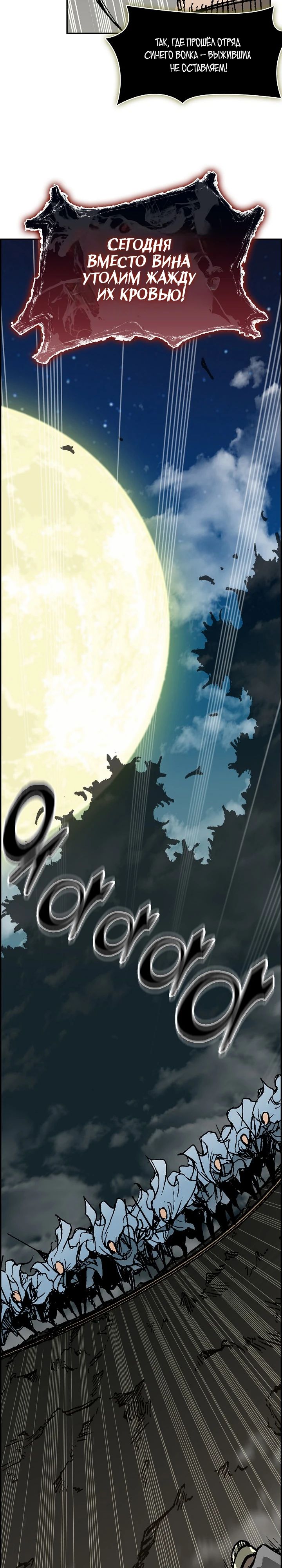Манга Мемуары Бога Войны - Глава 221 Страница 34