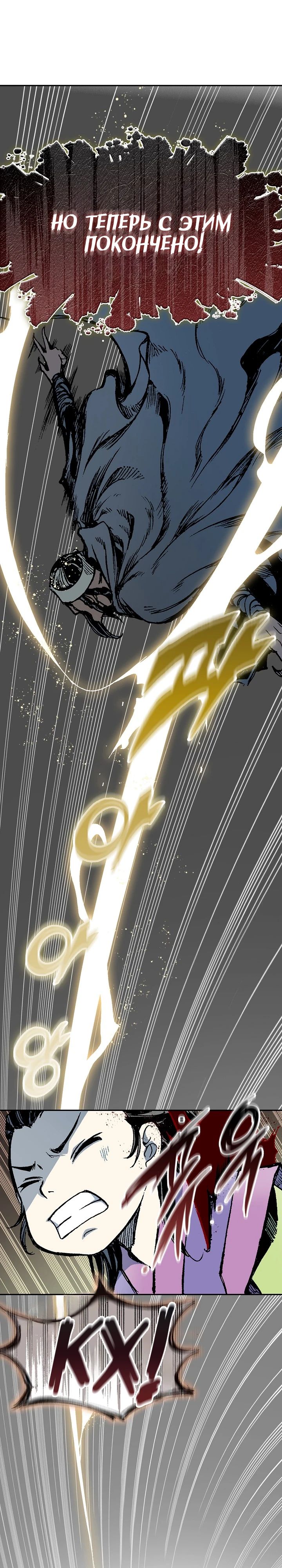 Манга Мемуары Бога Войны - Глава 221 Страница 5