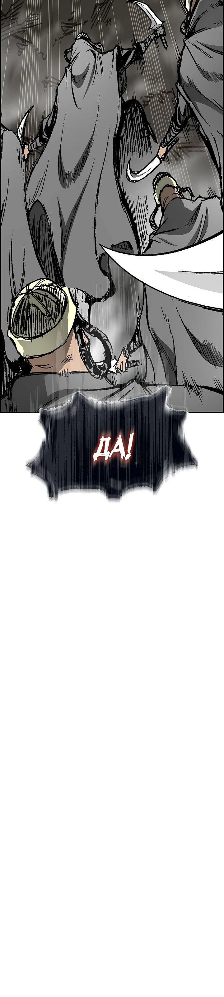 Манга Мемуары Бога Войны - Глава 221 Страница 35