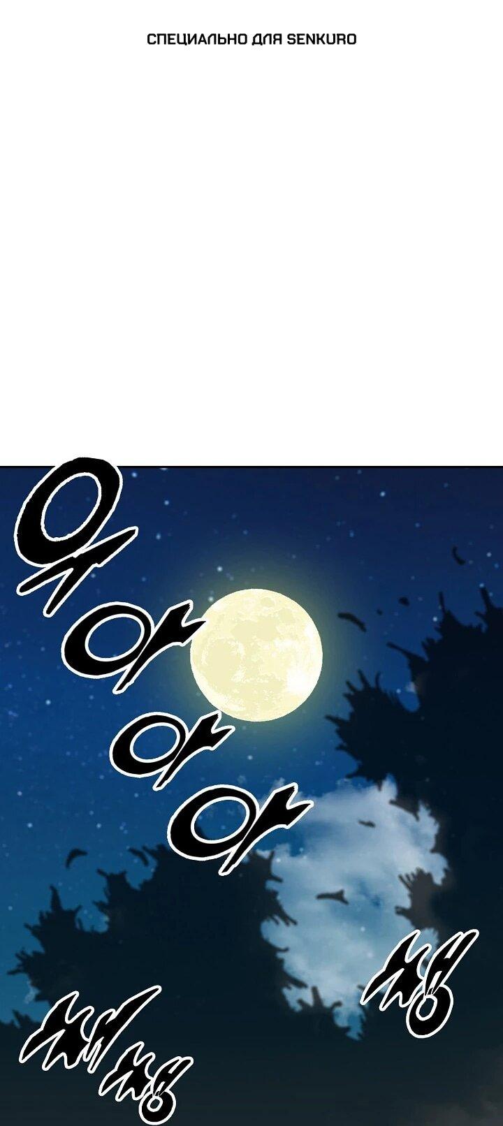 Манга Мемуары Бога Войны - Глава 222 Страница 1