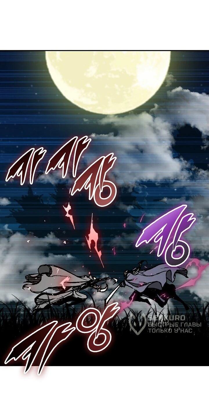 Манга Мемуары Бога Войны - Глава 222 Страница 23