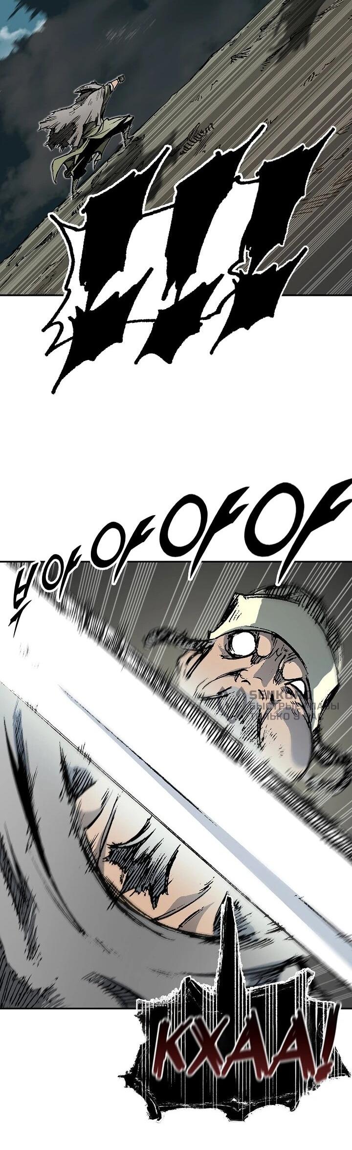 Манга Мемуары Бога Войны - Глава 222 Страница 11