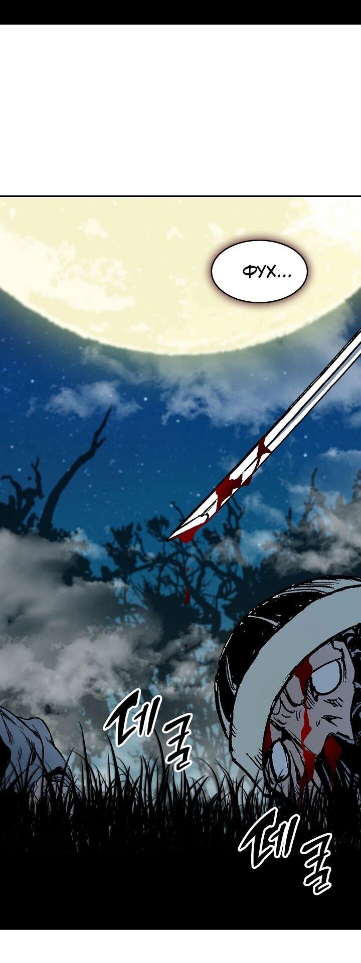 Манга Мемуары Бога Войны - Глава 222 Страница 14