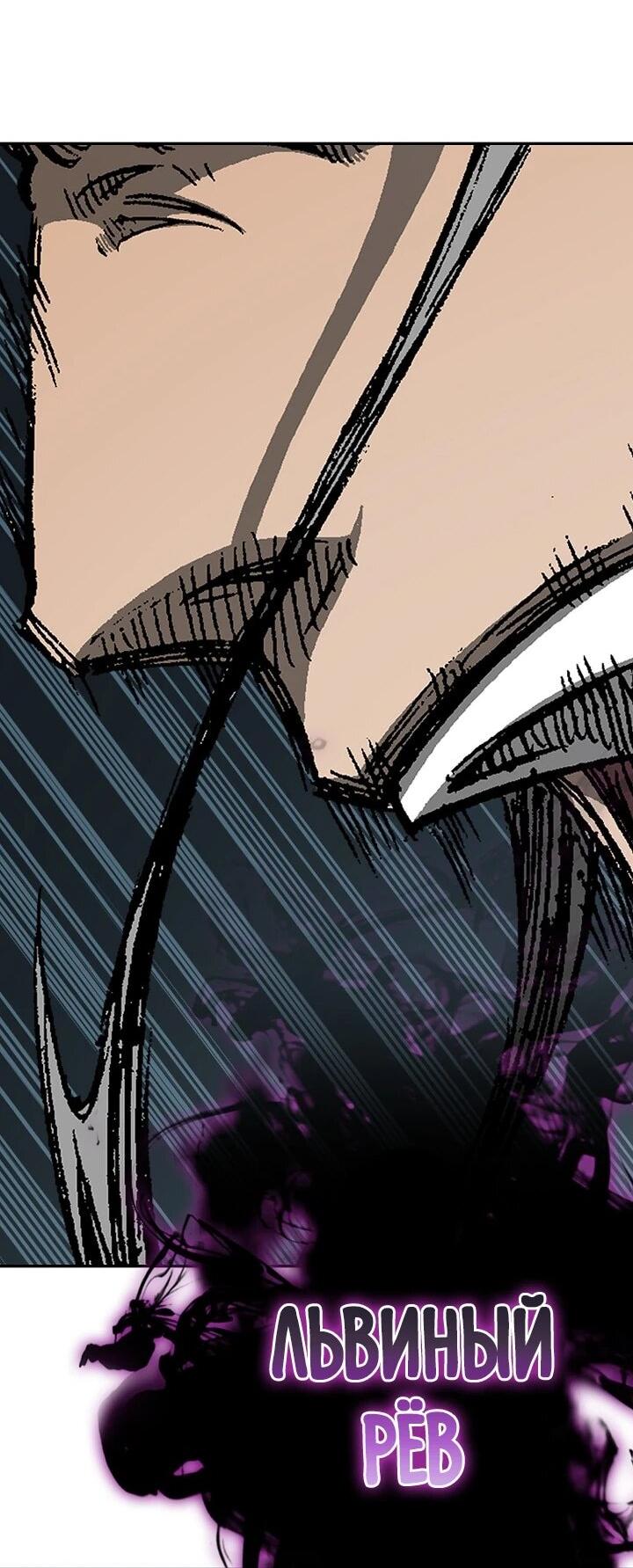 Манга Мемуары Бога Войны - Глава 222 Страница 26