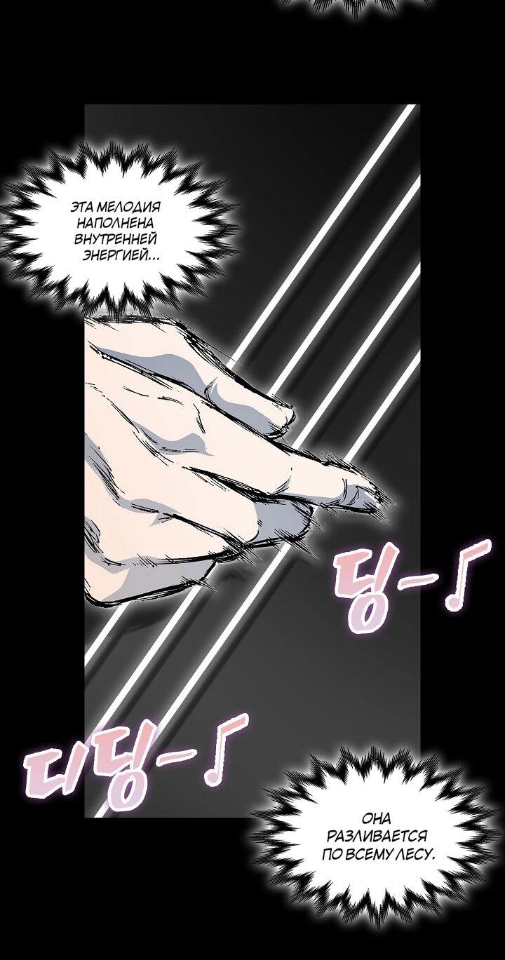 Манга Мемуары Бога Войны - Глава 222 Страница 73