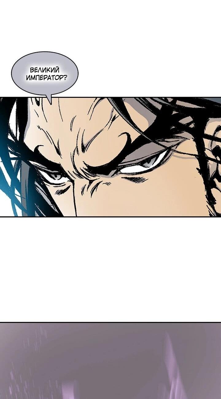 Манга Мемуары Бога Войны - Глава 222 Страница 34
