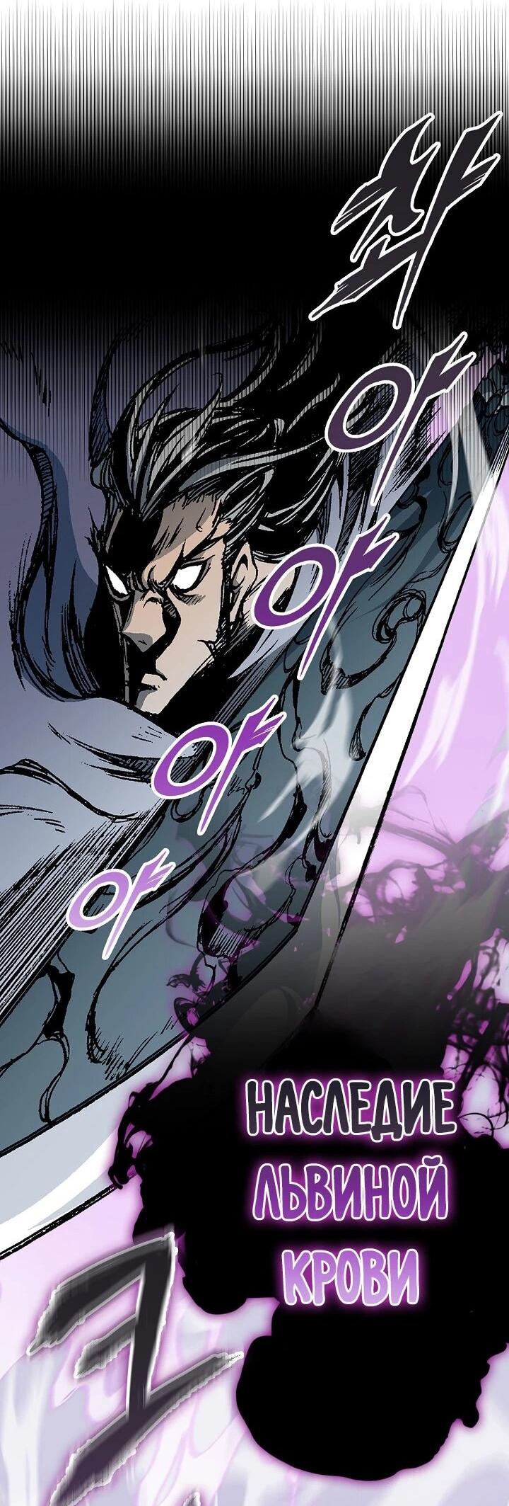 Манга Мемуары Бога Войны - Глава 222 Страница 38