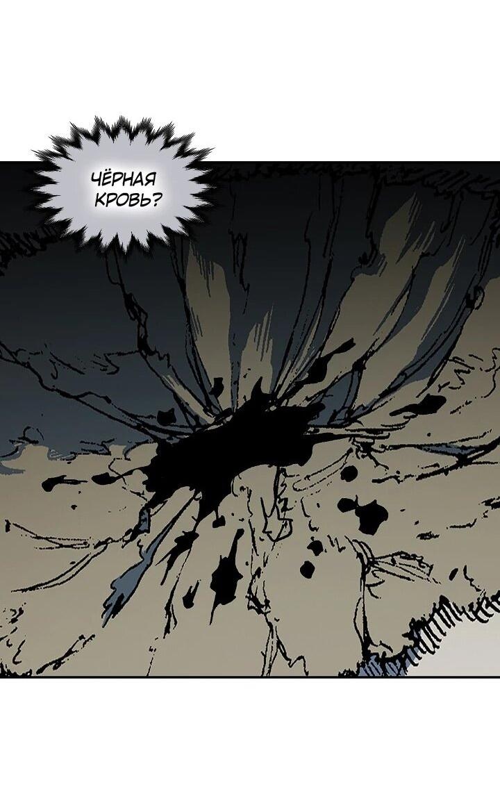 Манга Мемуары Бога Войны - Глава 222 Страница 53