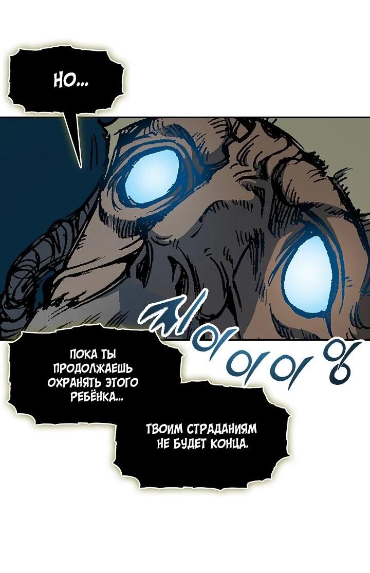 Манга Мемуары Бога Войны - Глава 222 Страница 47