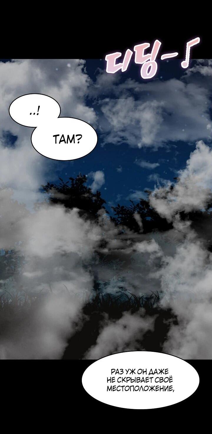 Манга Мемуары Бога Войны - Глава 222 Страница 76