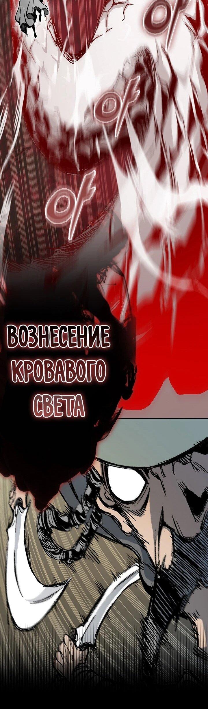 Манга Мемуары Бога Войны - Глава 222 Страница 40