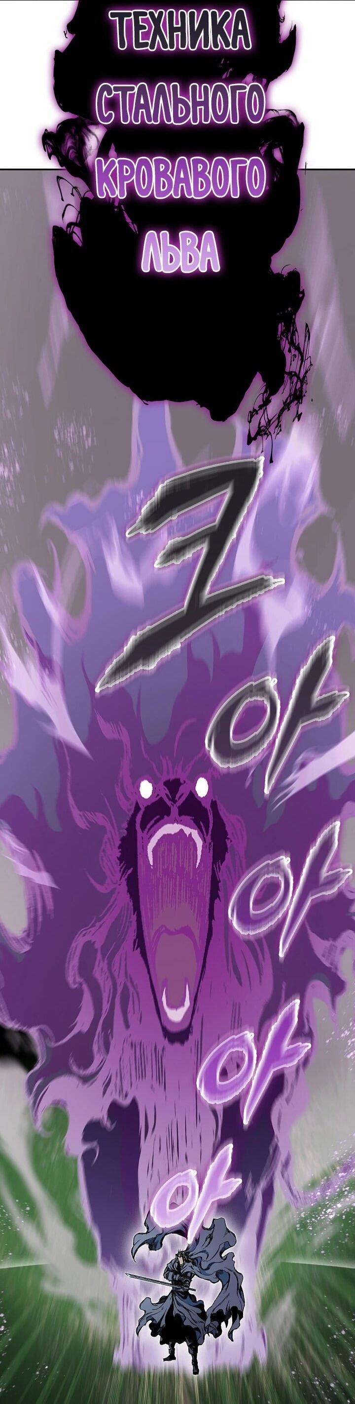 Манга Мемуары Бога Войны - Глава 222 Страница 36