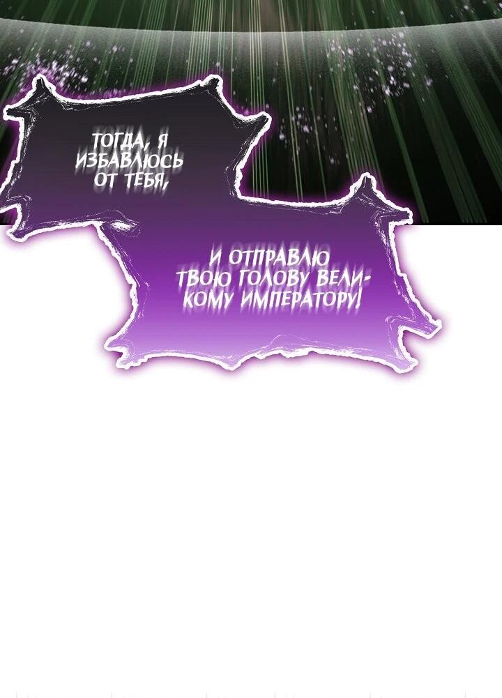 Манга Мемуары Бога Войны - Глава 222 Страница 37