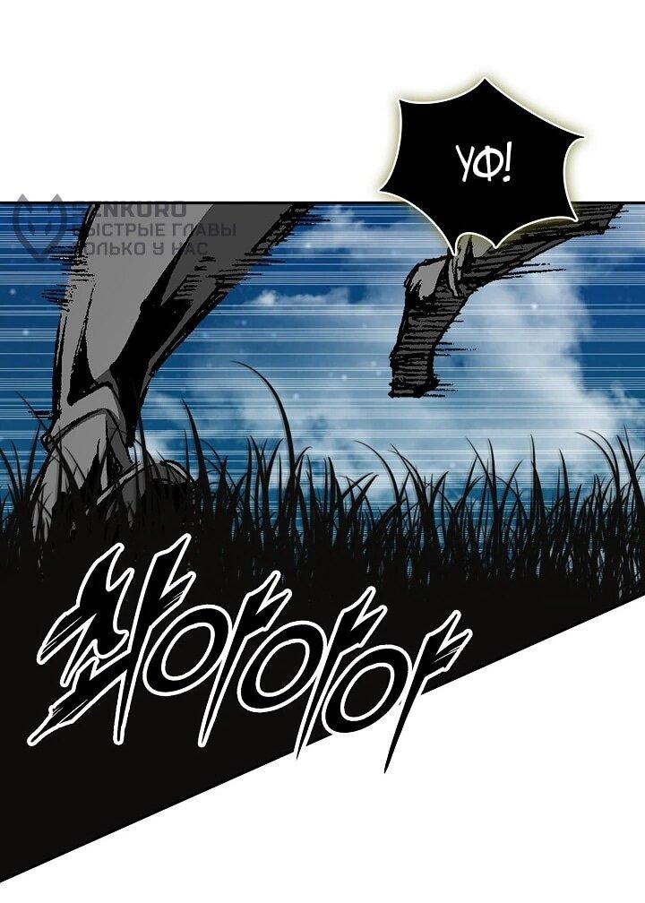 Манга Мемуары Бога Войны - Глава 222 Страница 28