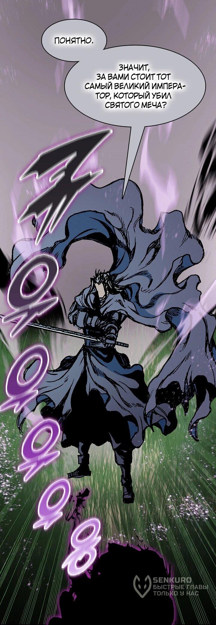 Манга Мемуары Бога Войны - Глава 222 Страница 35