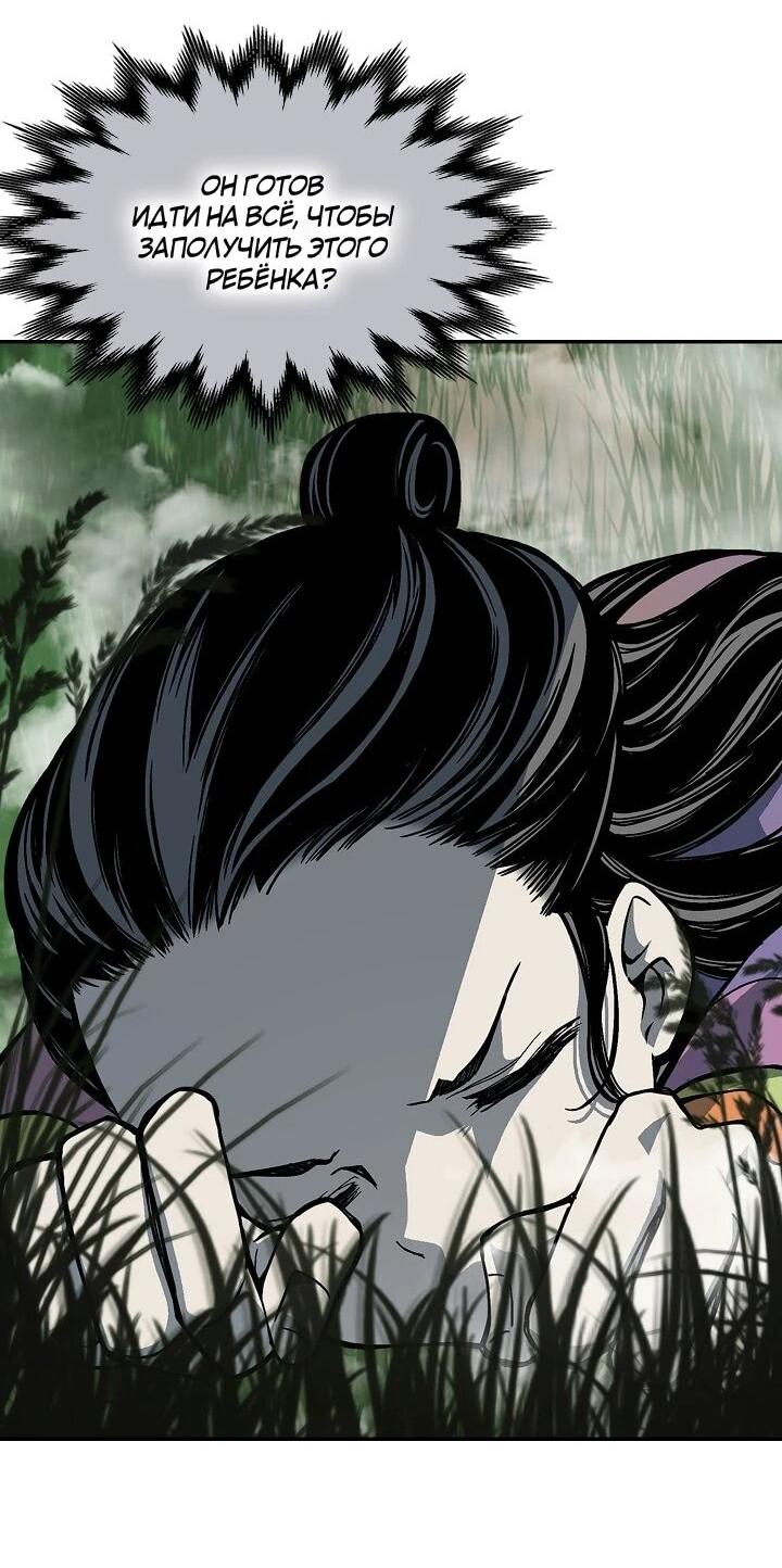 Манга Мемуары Бога Войны - Глава 222 Страница 56