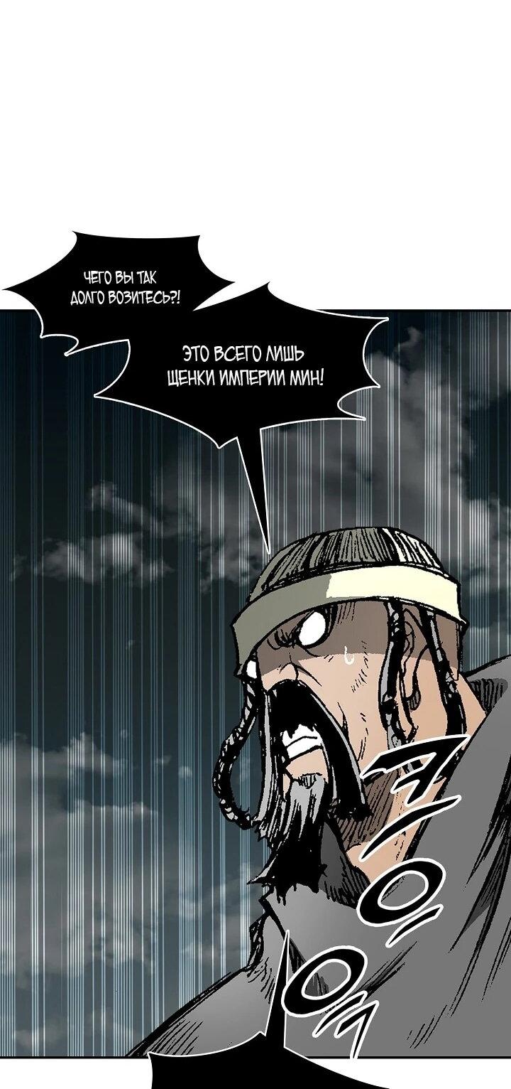 Манга Мемуары Бога Войны - Глава 222 Страница 5