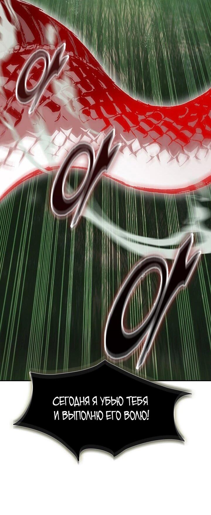 Манга Мемуары Бога Войны - Глава 222 Страница 33