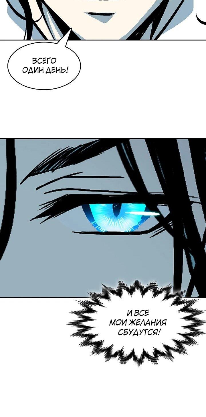 Манга Мемуары Бога Войны - Глава 222 Страница 67