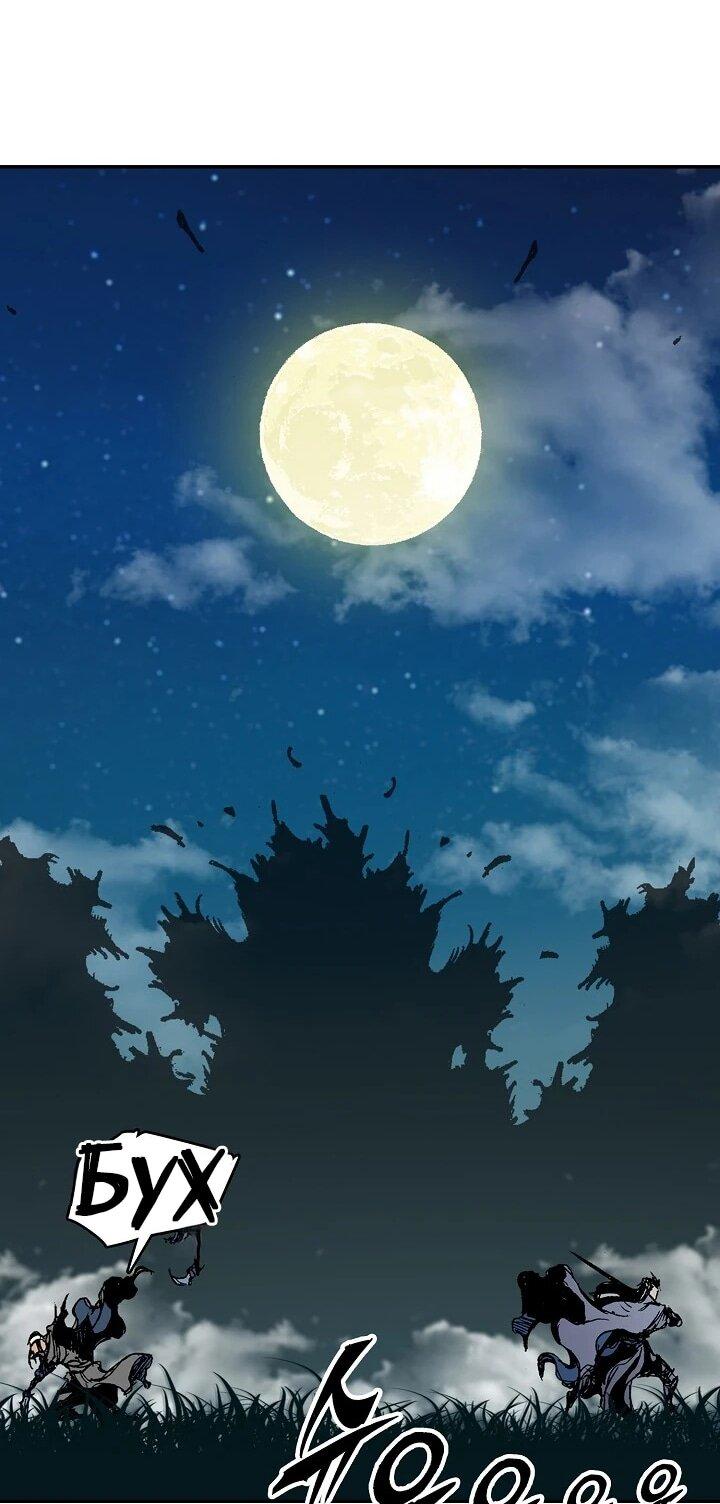 Манга Мемуары Бога Войны - Глава 222 Страница 44