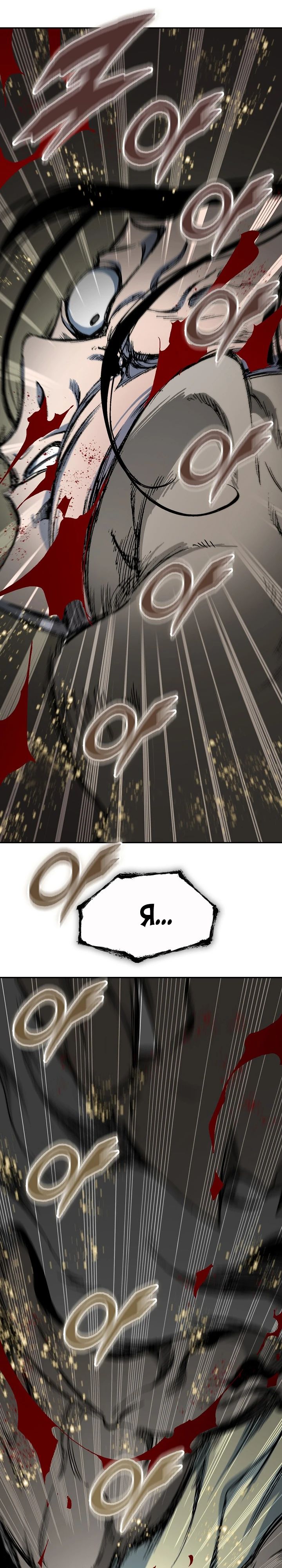 Манга Мемуары Бога Войны - Глава 223 Страница 26