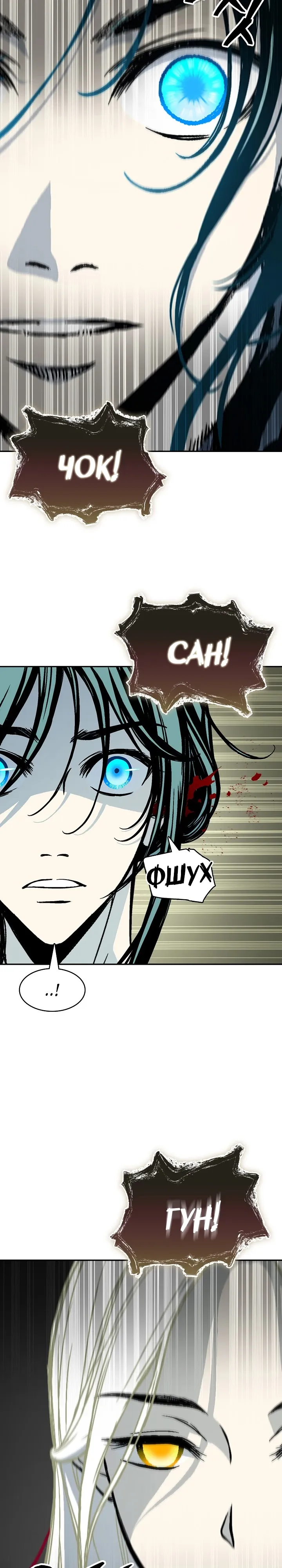 Манга Мемуары Бога Войны - Глава 224 Страница 7