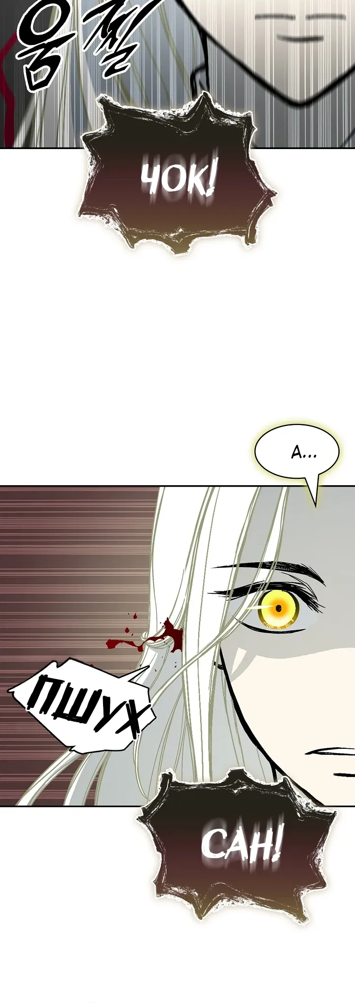 Манга Мемуары Бога Войны - Глава 224 Страница 8