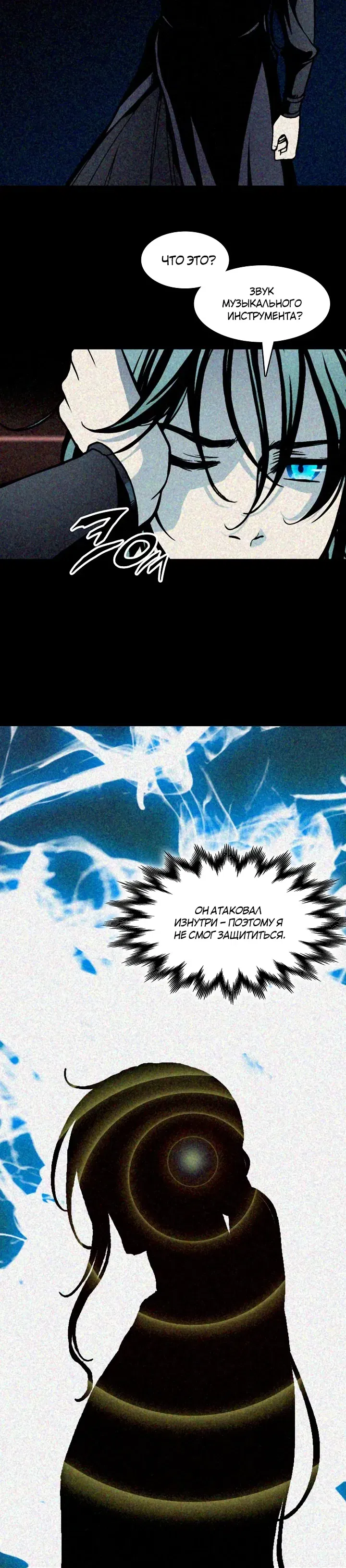 Манга Мемуары Бога Войны - Глава 224 Страница 12