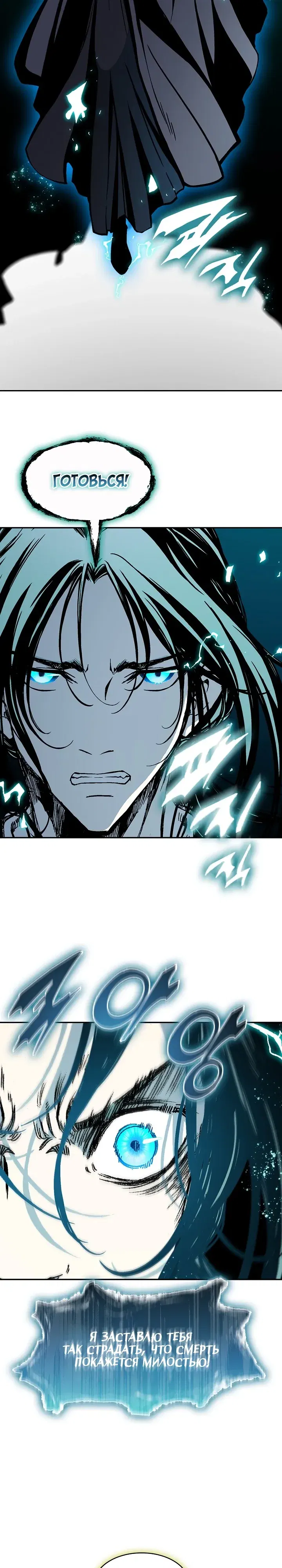 Манга Мемуары Бога Войны - Глава 224 Страница 14