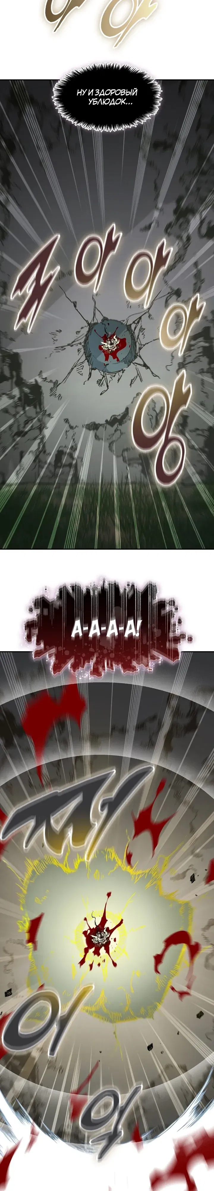 Манга Мемуары Бога Войны - Глава 224 Страница 30