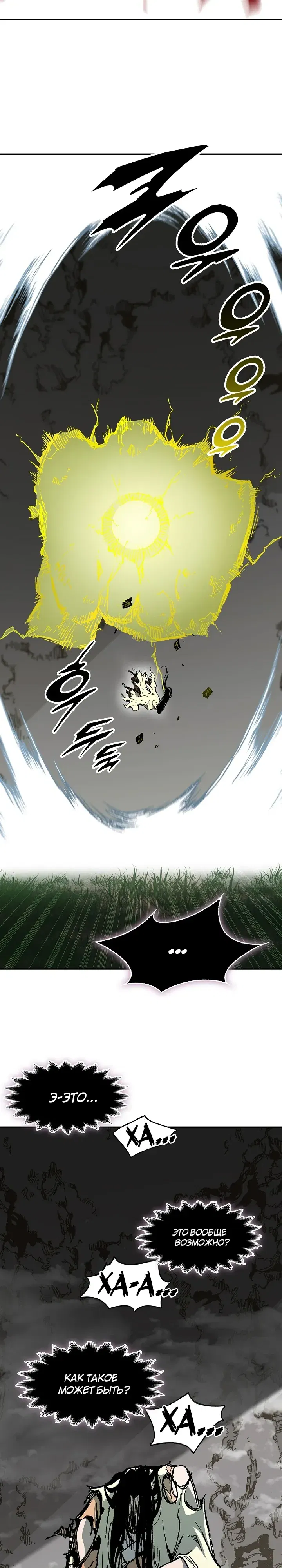 Манга Мемуары Бога Войны - Глава 224 Страница 31