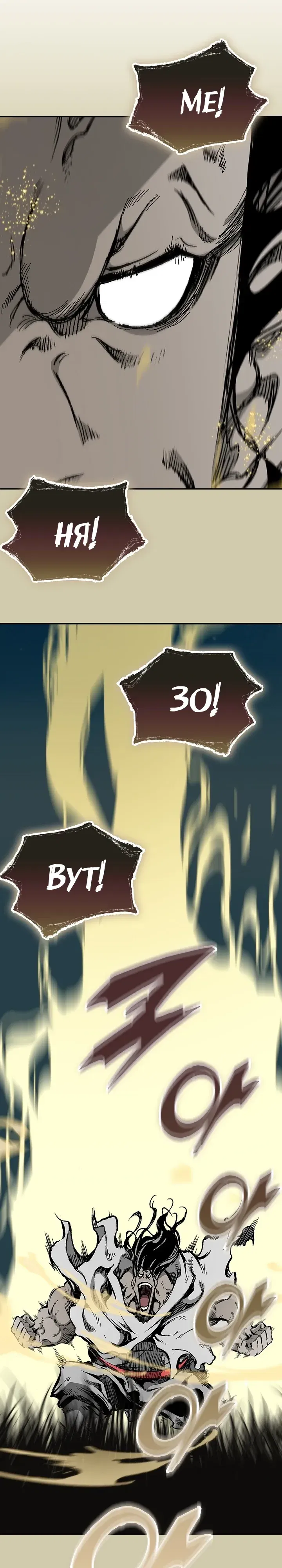 Манга Мемуары Бога Войны - Глава 224 Страница 5