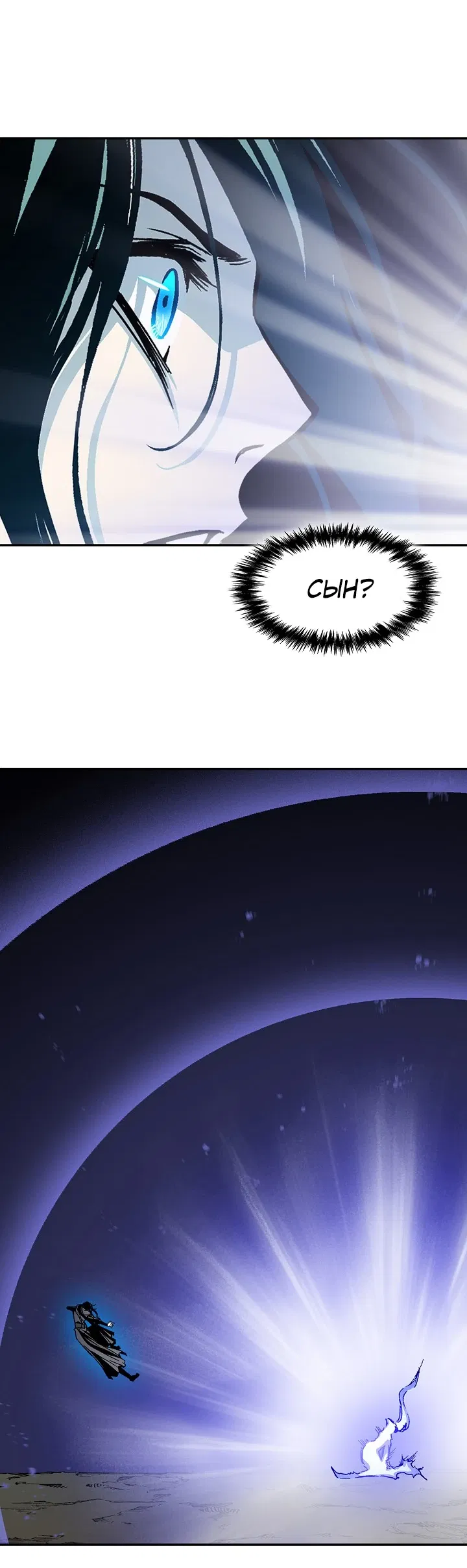 Манга Мемуары Бога Войны - Глава 225 Страница 37