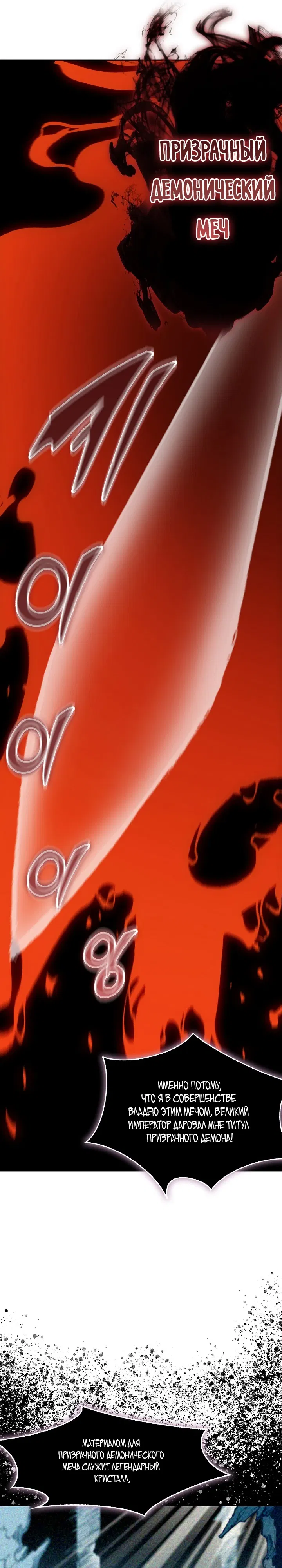 Манга Мемуары Бога Войны - Глава 225 Страница 6