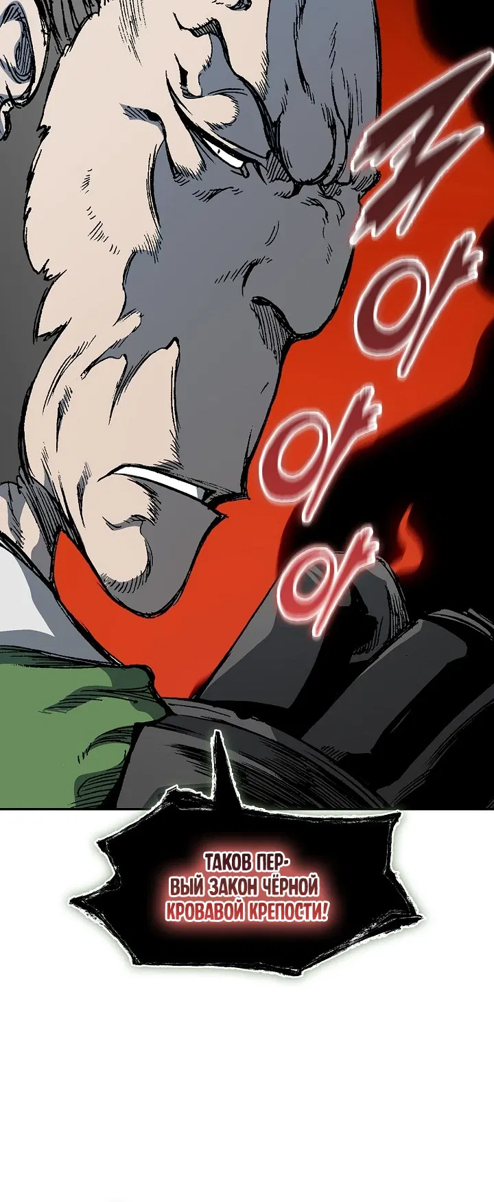 Манга Мемуары Бога Войны - Глава 225 Страница 42