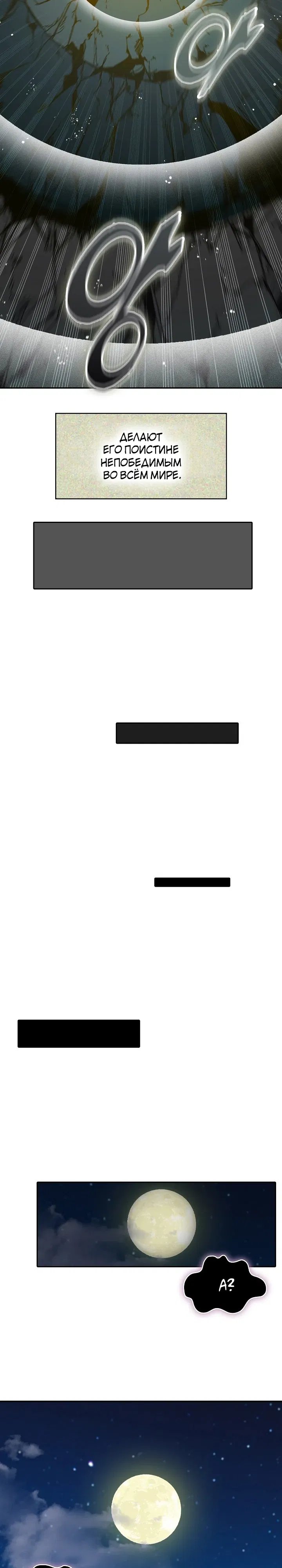 Манга Мемуары Бога Войны - Глава 225 Страница 31