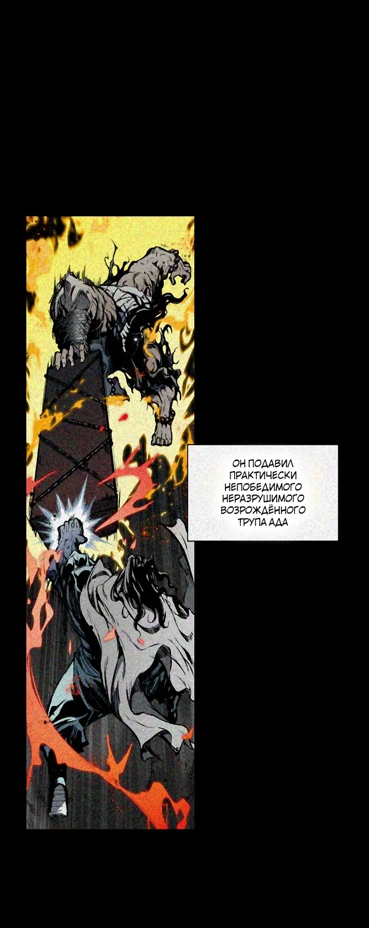 Манга Мемуары Бога Войны - Глава 225 Страница 23