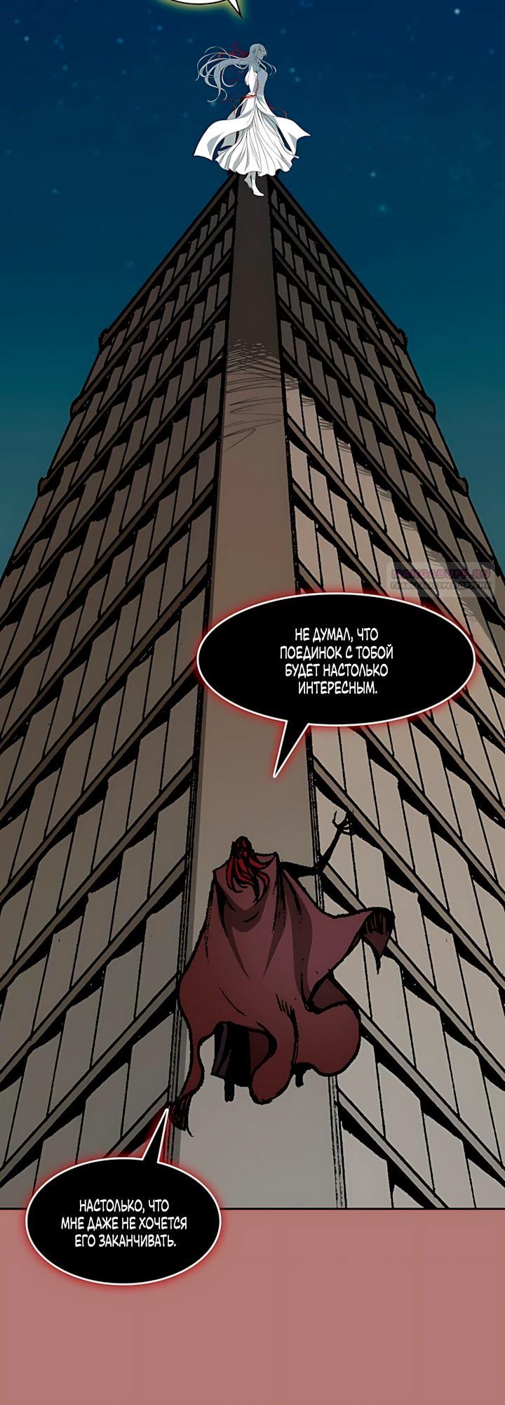 Манга Мемуары Бога Войны - Глава 232 Страница 22