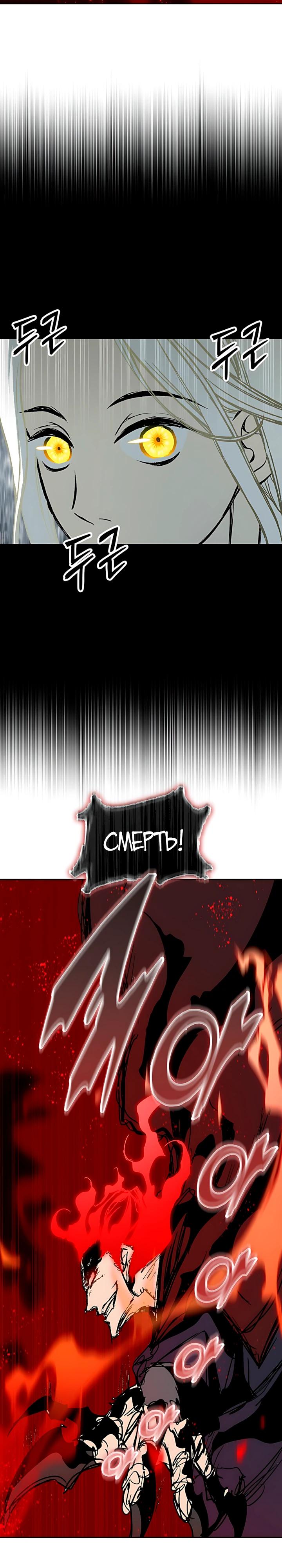 Манга Мемуары Бога Войны - Глава 232 Страница 32
